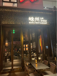 上海崍州吧遷建工程