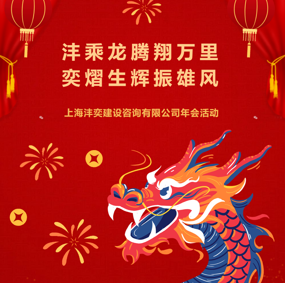 灃乘龍騰翔萬(wàn)里 奕熠生輝振雄風(fēng)