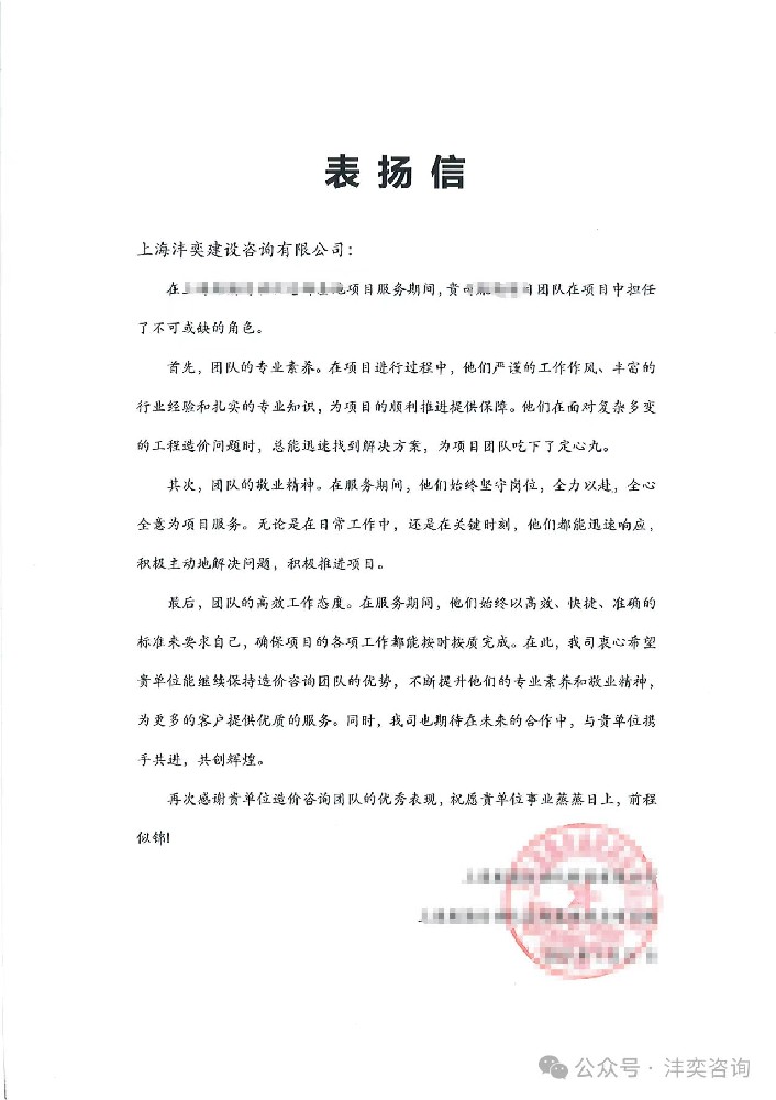 業(yè)主發(fā)來(lái)表?yè)P(yáng)信、贊譽(yù)服務(wù)顯真情