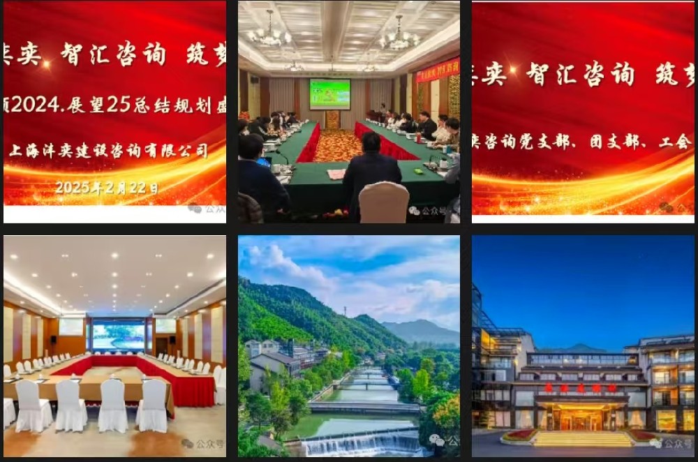 豐采奕奕、智匯咨詢(xún)、筑夢(mèng)同行